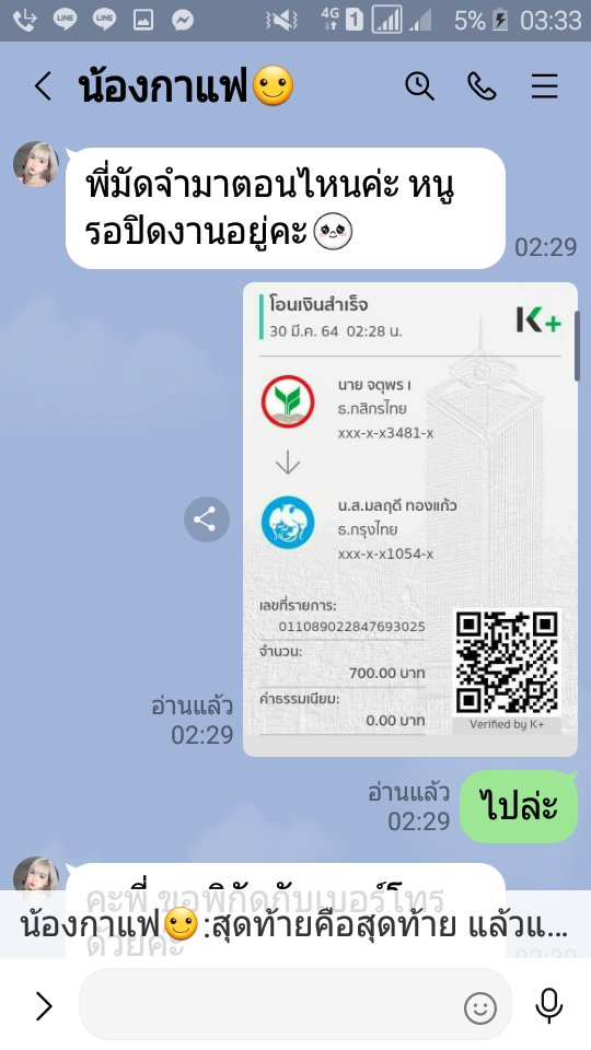 Tanongs05901939's tweet photo. โกงน่ะ โอนมัดจำไปแล้ว รอบแรก 700 รอบ สอง 1,000 บาท ตอนนี้หายไลน์ ยกเลิกแชทด้วย แต่ผมก็อบได้ทัน😂 #รับงานอุดรธานี https://t.co/rd6zErAFSD
