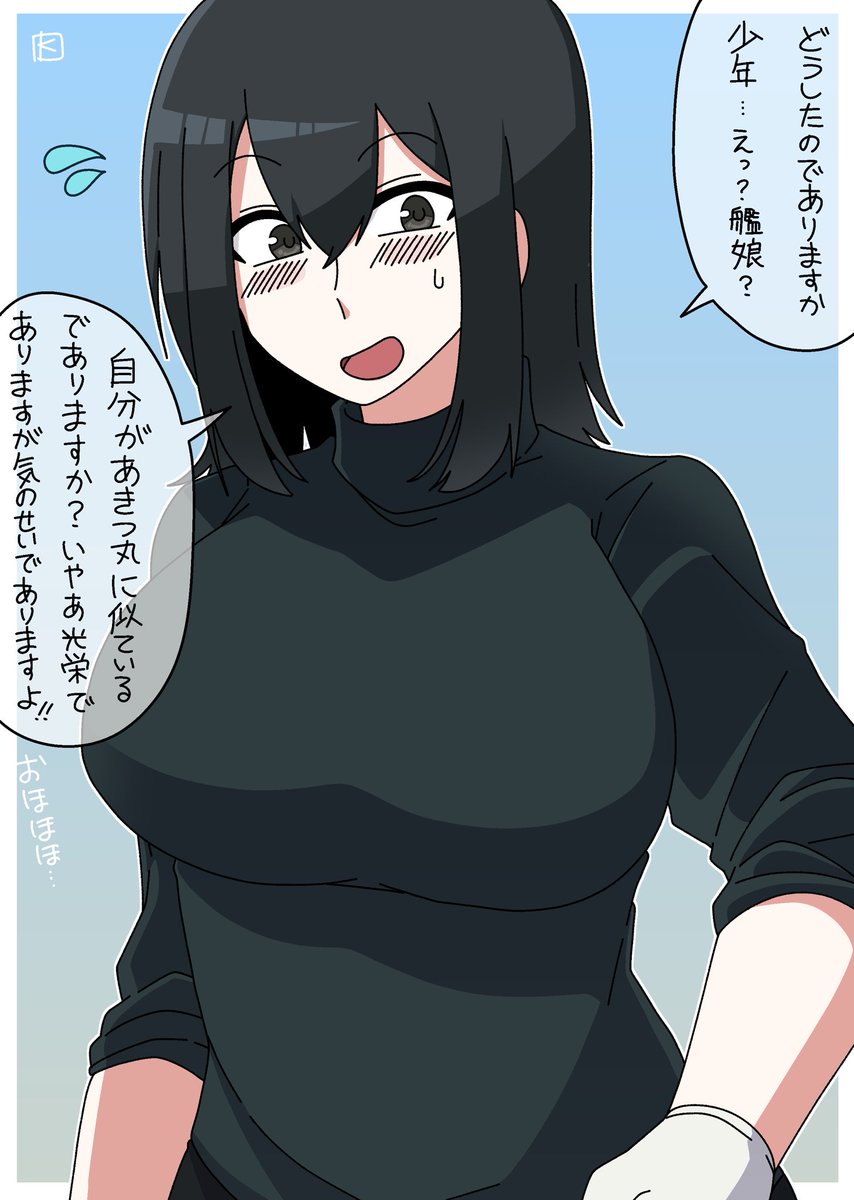 僕のことを「少年」と呼ぶ不思議なお姉さんのあきつ丸概念 