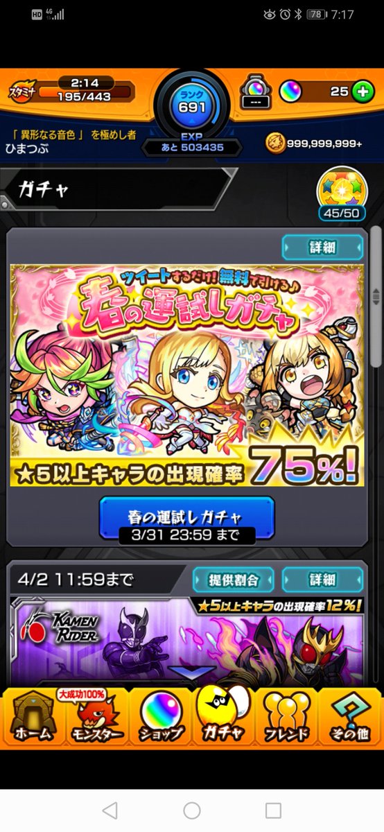 papataiga's tweet image. ドキドキ、ドキドキ♥

チーン
#春の運試しガチャ