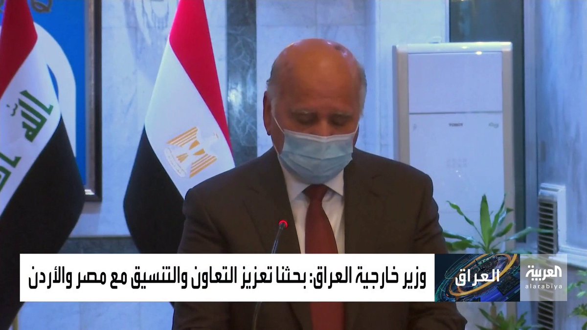 وزير خارجية العراق فؤاد حسين بحثنا تعزيز التعاون والتنسيق ومكافحة الإرهاب مع مصر و الأردن العربية