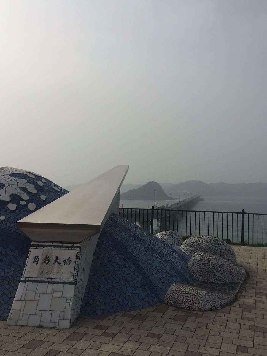 黒い帽子 おはようございます 昨日寄り道した角島大橋 掃海艇 つのしま の由来の角島に架かる橋で 車のcmでは青空青い海ですが黄砂でこの有様です 黒い帽子 おはようございます 昨日寄り道した角島大橋 掃海艇 つのしま の由来の角島に架かる橋で 車のcmでは青空青い海ですが黄砂でこの有様です