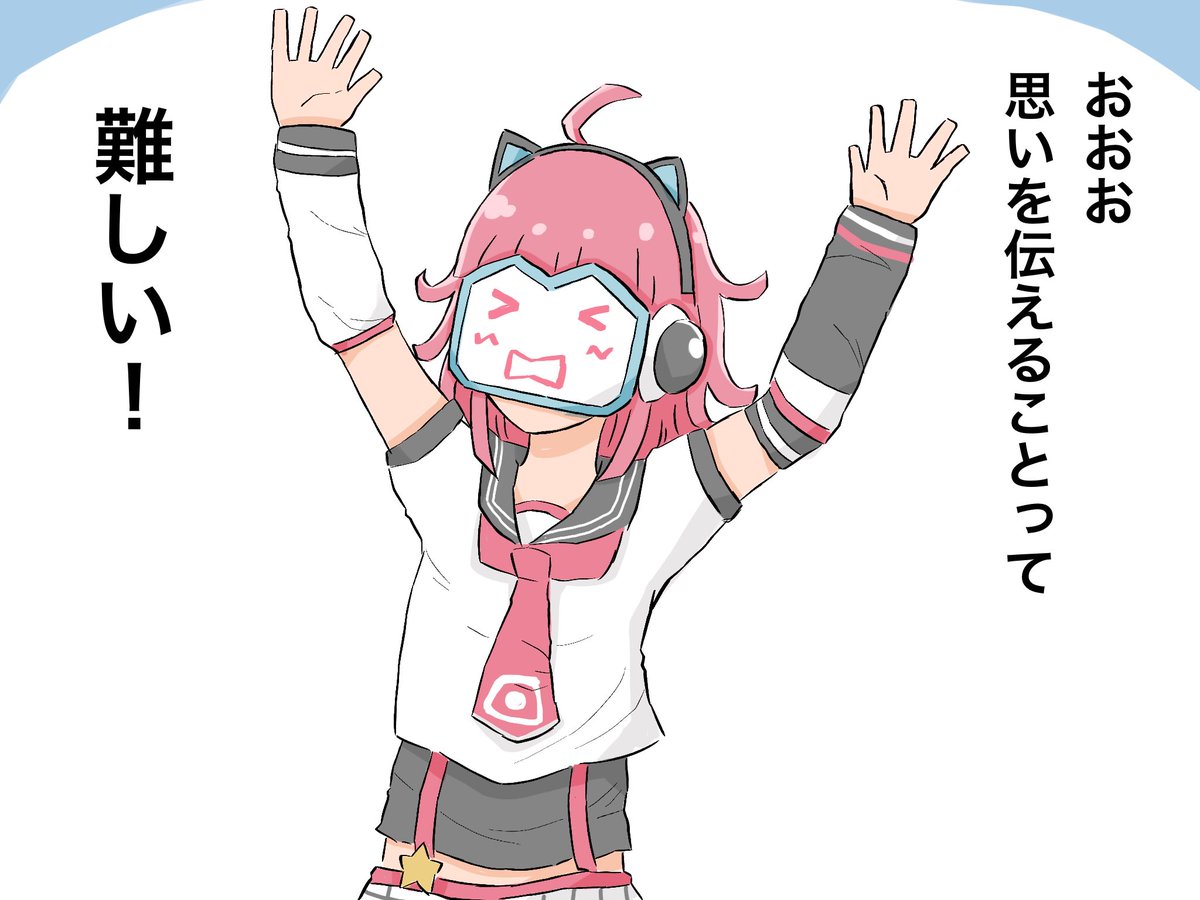 ハイスペック
#lovelive
#虹ヶ咲
#あいりな 