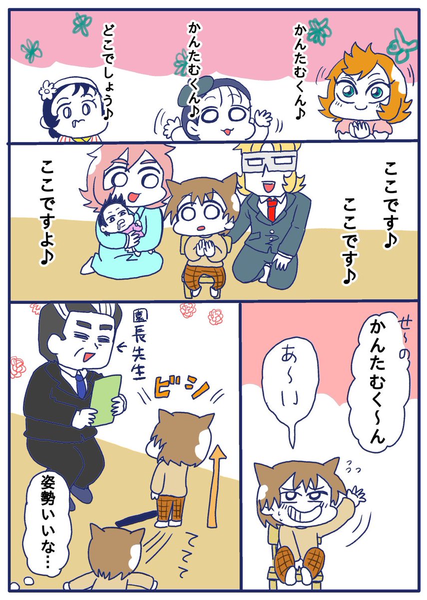 【卒園の日】
※5ページあります 