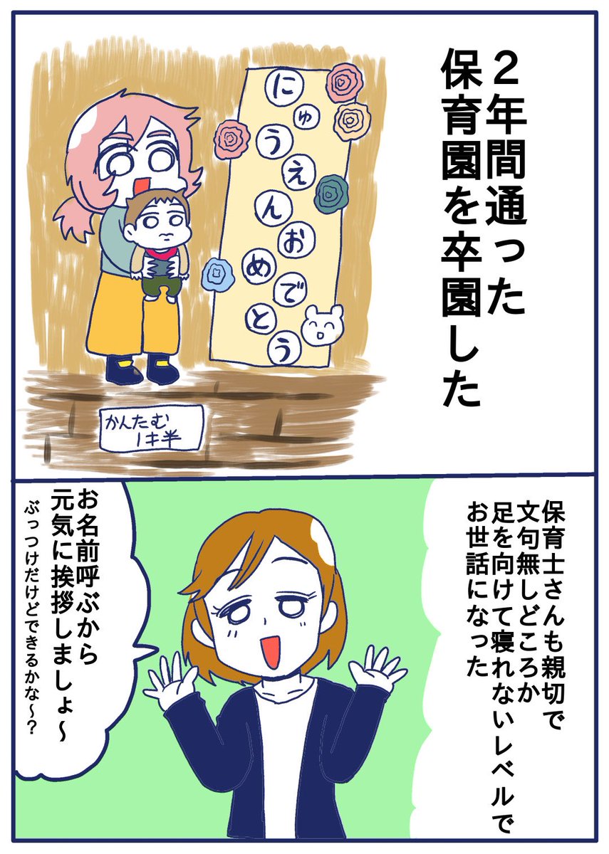 【卒園の日】
※5ページあります 
