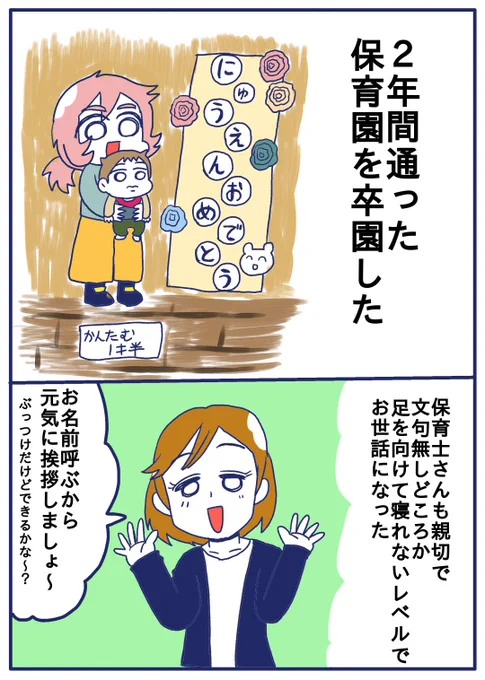 【卒園の日】
※5ページあります 
