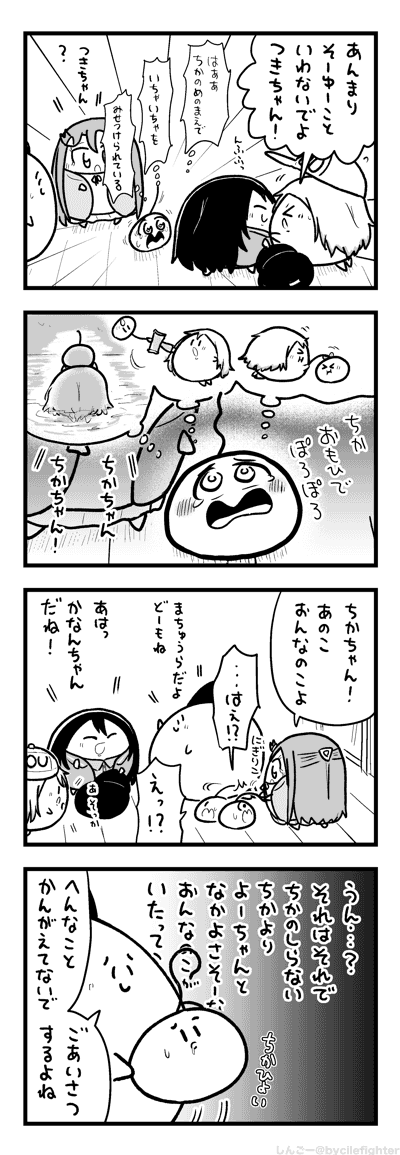 さきにごあいさつをすませるまちゅうら 