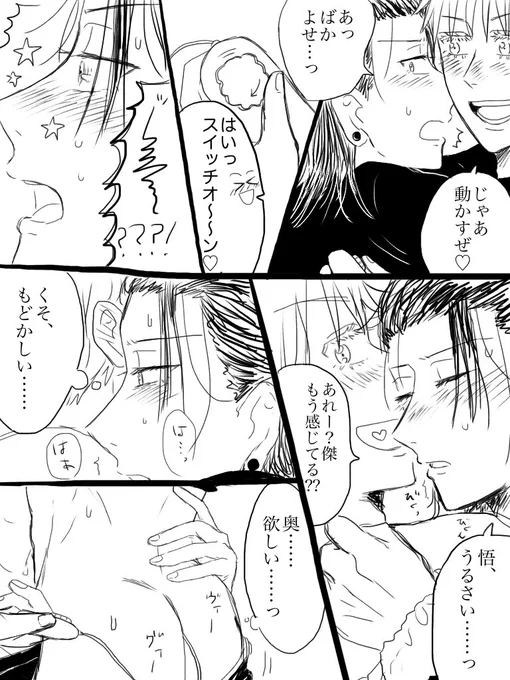 五夏のえろ、細々と続きを描いてる
そして私の性癖満載 