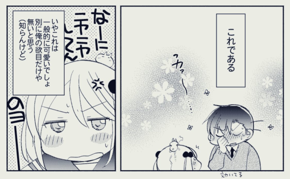 せやな(知らんけど) 