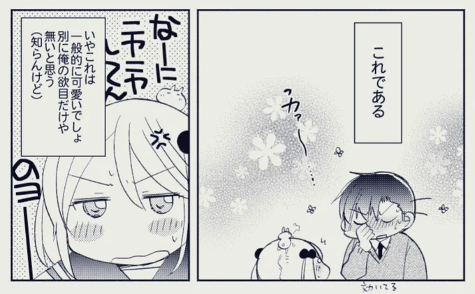 せやな(知らんけど) 