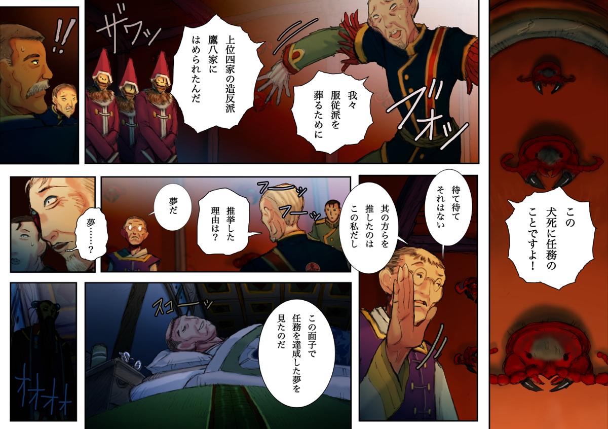 お早うございます。
胎界主 第三部「鮒界市篇(国外)」を更新致しました。
 https://t.co/0k6LjTSpGj
どうも検索シャドーバンくらってるみたいなので
ハッシュタグ外してみます。
人喰い青い鳥恐ろしい…
ツイッターでの更新は限界かもしれません。 
