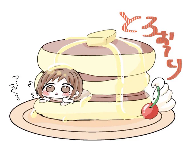 おはようございます✨((⊂(∩///`ω'///∩)⊃))フンフン
甘いホットケーキ食べて今日も一日頑張るぞい(。•̀㉨-)و ✧ 