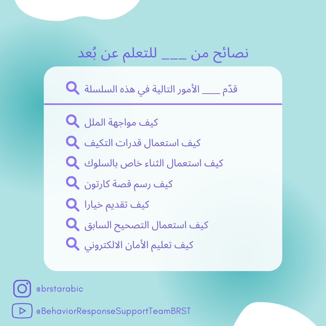 Behavior Response Support Team (BRST) tweet media