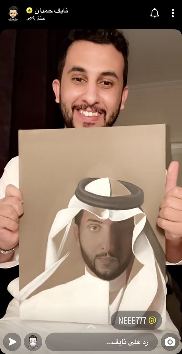 #نايف_حمدان 

على الابتسامه هذه حتى جميع انواع الفن ما توفيك حقك من جمال قلبك حتى امهر الفنانين عجز عن وصفك 🤍🤍🤍🤍🤍🤍