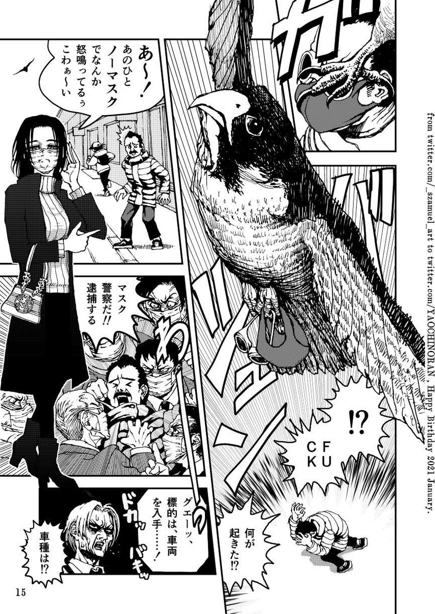 4 6 Szamuelの漫画