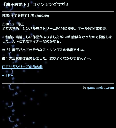 殿 魔王 最新情報まとめ みんなの評判 評価が見れる ナウティスモーション
