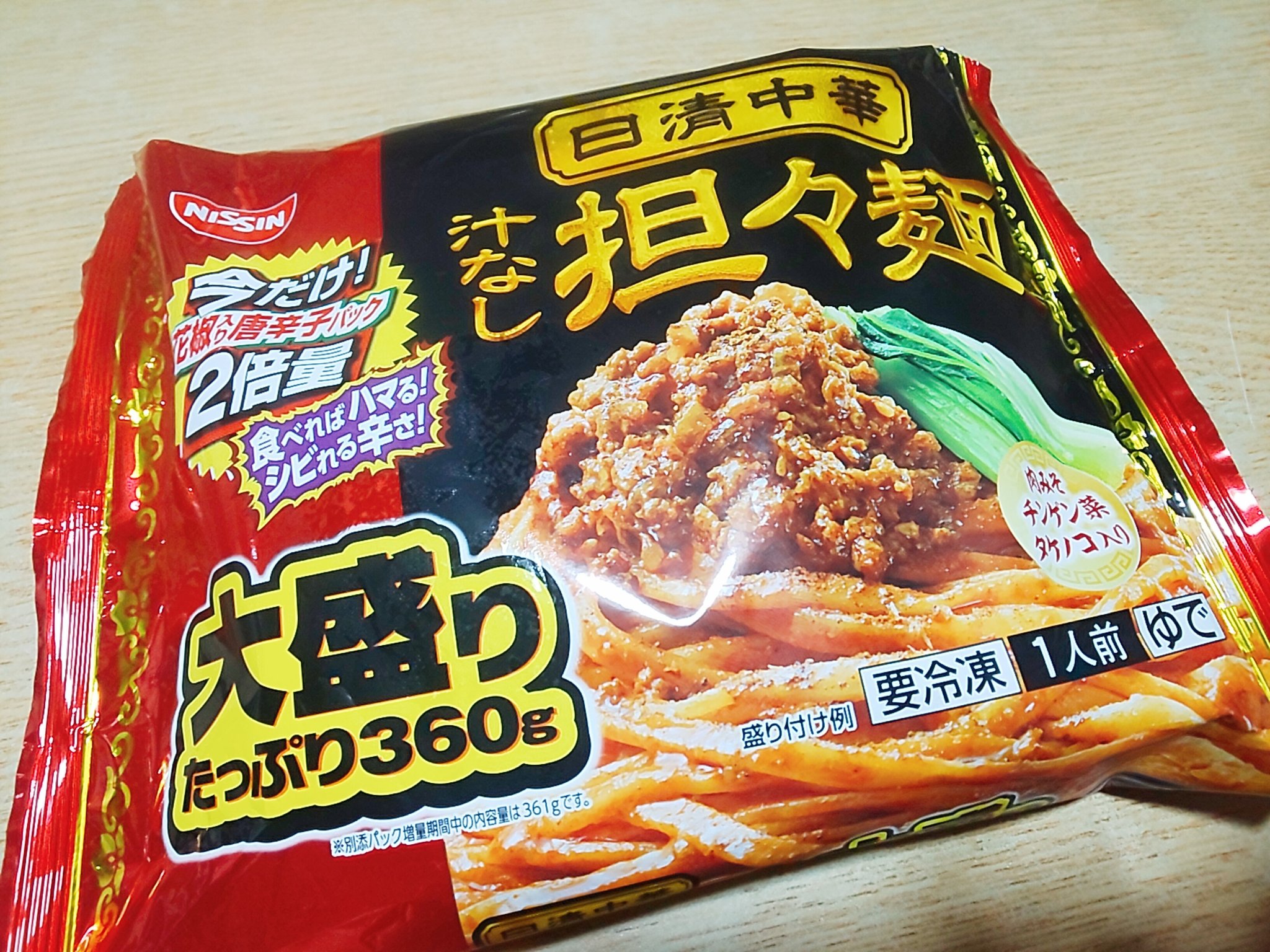 日清中華 Twitter Search Twitter