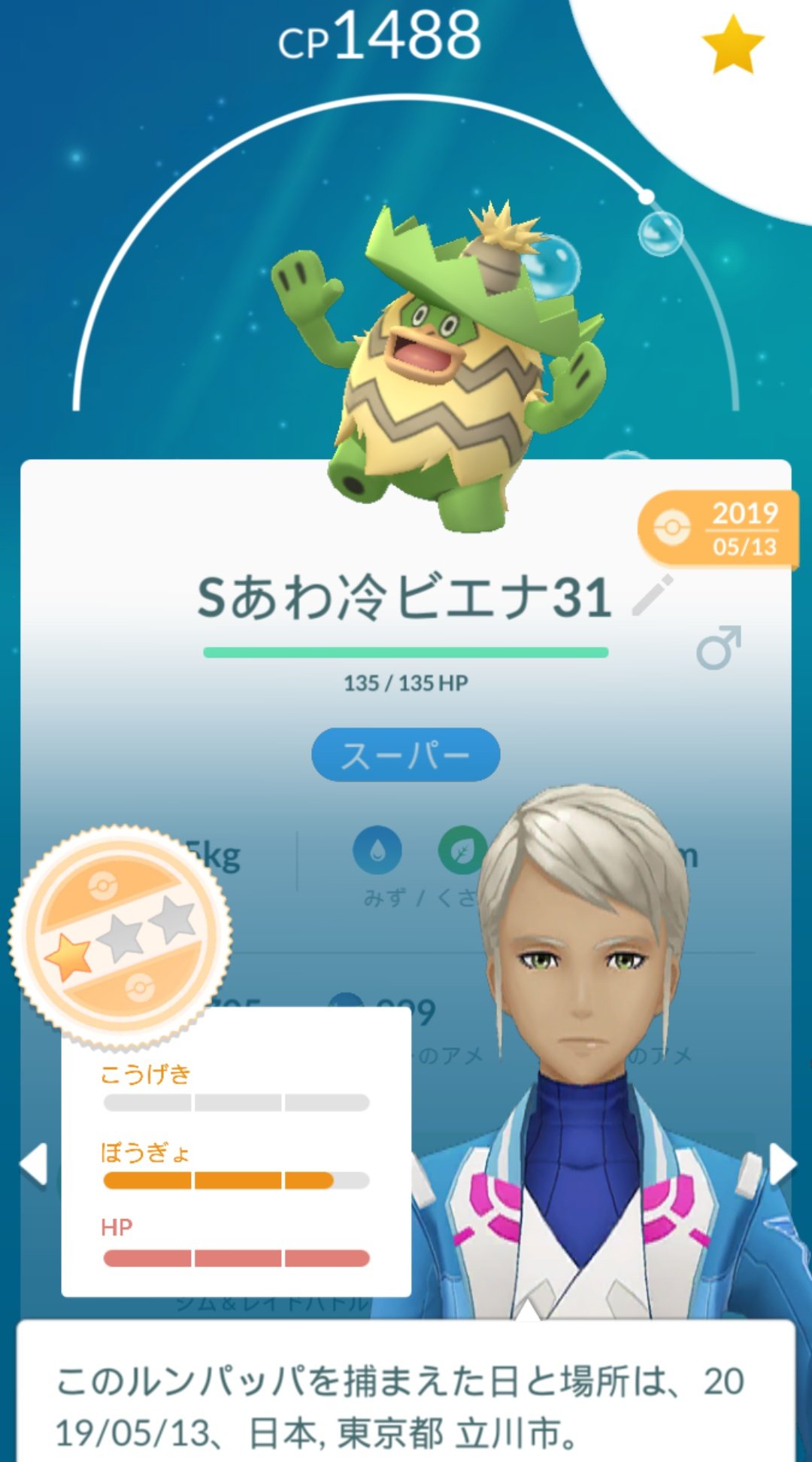 ぐっpgo ﾏｲｹﾙｷﾗｰ駆け出し Gutch06 Twitter