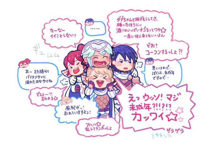 みんなの年齢は不明だから、とりあえずイメージです。鳥さんと一緒に我が特務機関をぐちゃぐちゃに荒らしてきてね!期待してます 