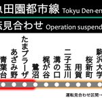 田園都市線 X 出禁 がトレンドに Funnitter ファニッター 田園都市線 X 出禁 がトレンドに Funnitter ファニッター