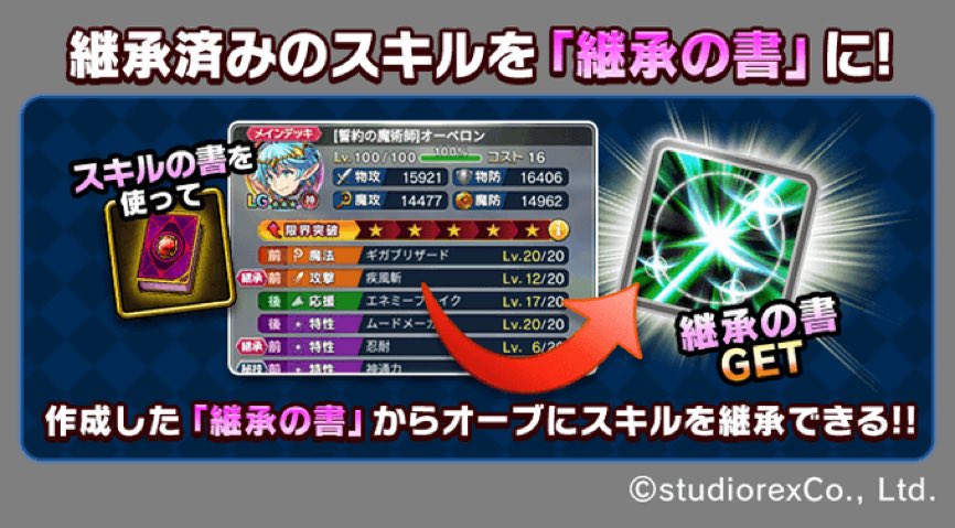 スキル継承 Twitter Search Twitter