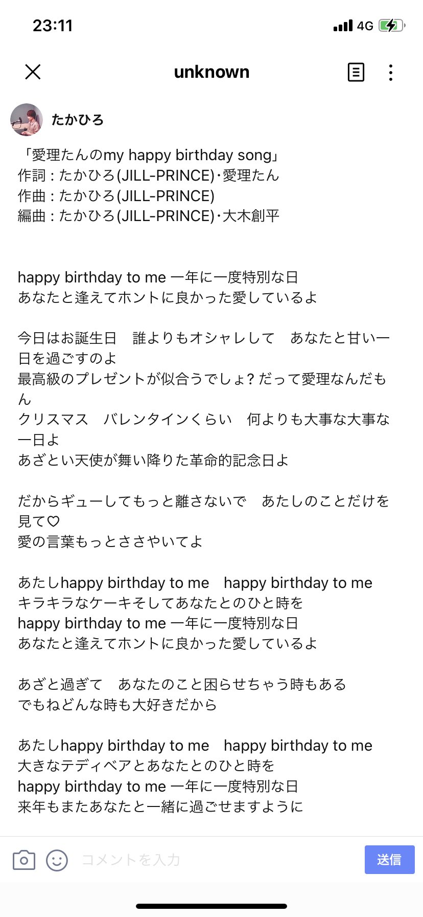 愛理たん ᐢ ˬ ᐢ 永遠のロリータぶりっ子たんbabyちゃん天使降臨 ピンクメイド 新曲発表されました バースデーソングです ハッピーバースデートゥーミーってサビが特徴的です かわいい歌詞も入ってるので是非聞いて下さい 愛理 愛理たん ᐢ ˬ ᐢ 永遠のロリータぶりっ子たんbabyちゃん天使降臨 ピンクメイド 新曲発表されました バースデーソングです ハッピーバースデートゥーミーってサビが特徴的です かわいい歌詞も入ってるので是非聞いて下さい 愛理