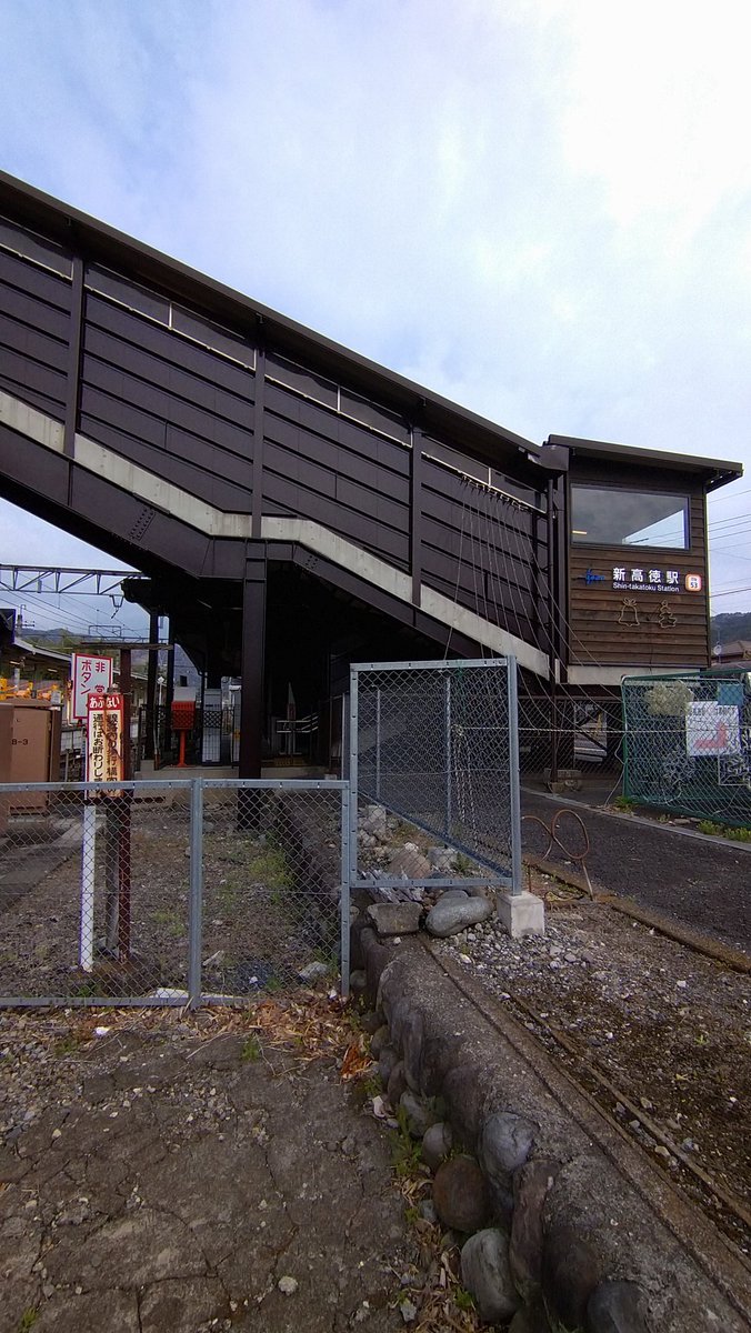 新高徳駅 新高徳駅