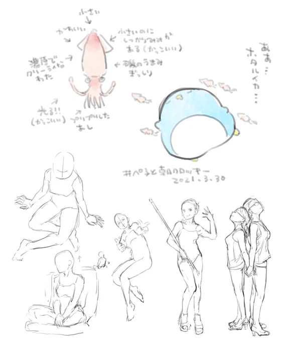 今日はいっぱい話せました
淡路島はいいぞという話がメインです

#ぺ子と朝クロッキー 
