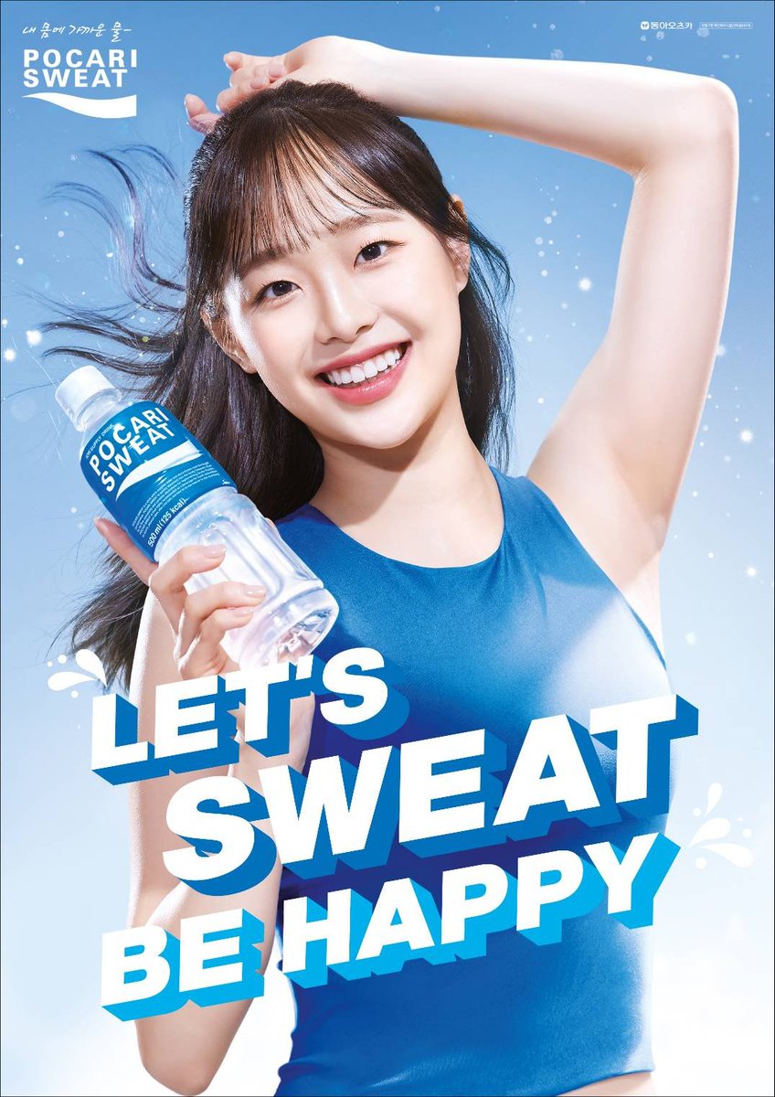 loona 今月の少女 チュウ トレカ pocari sweat CHUU ♡ First look at our 10th girl #Chuu for Pocari Sweat 2021! Note