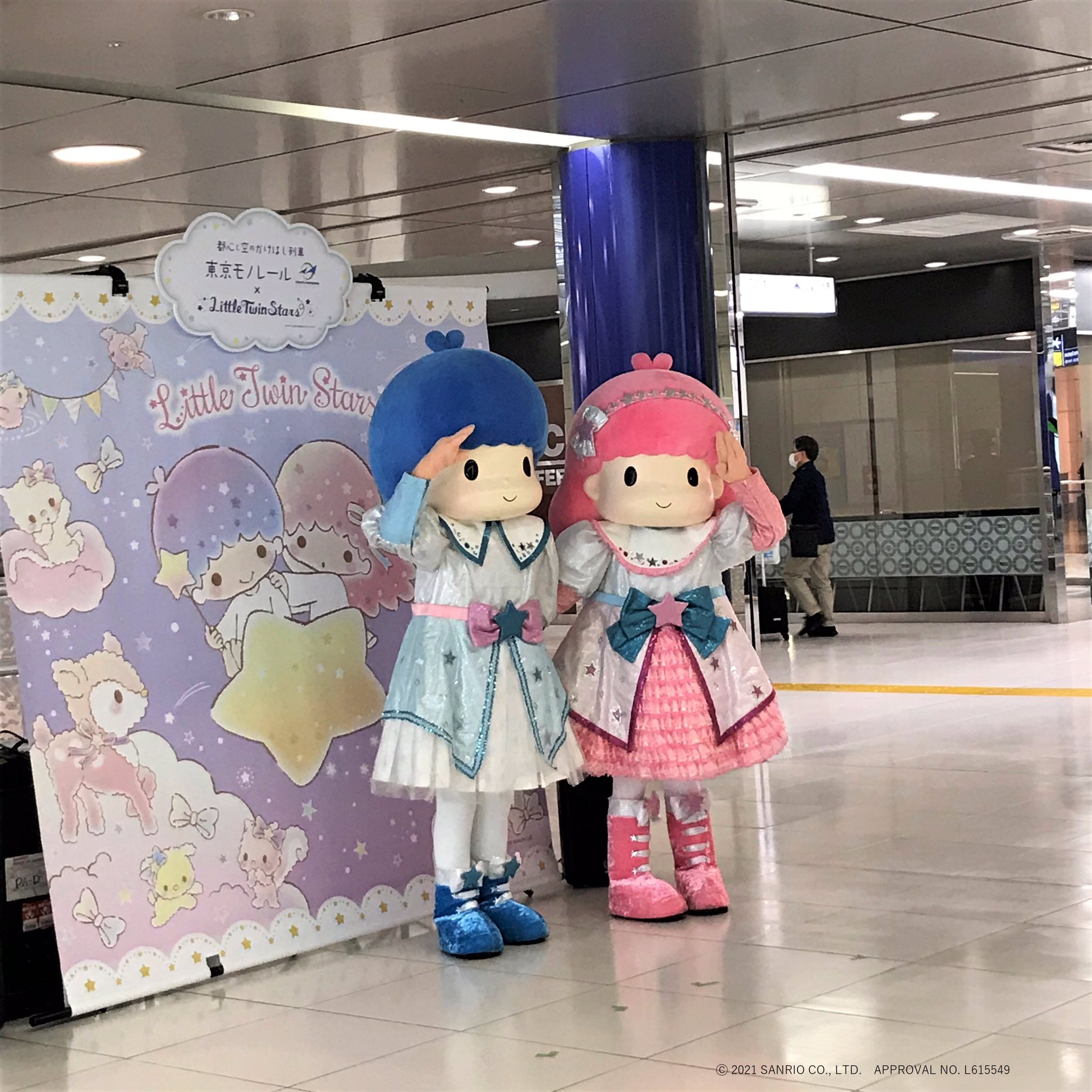 東京モノレール：キキ＆ララ モノレール