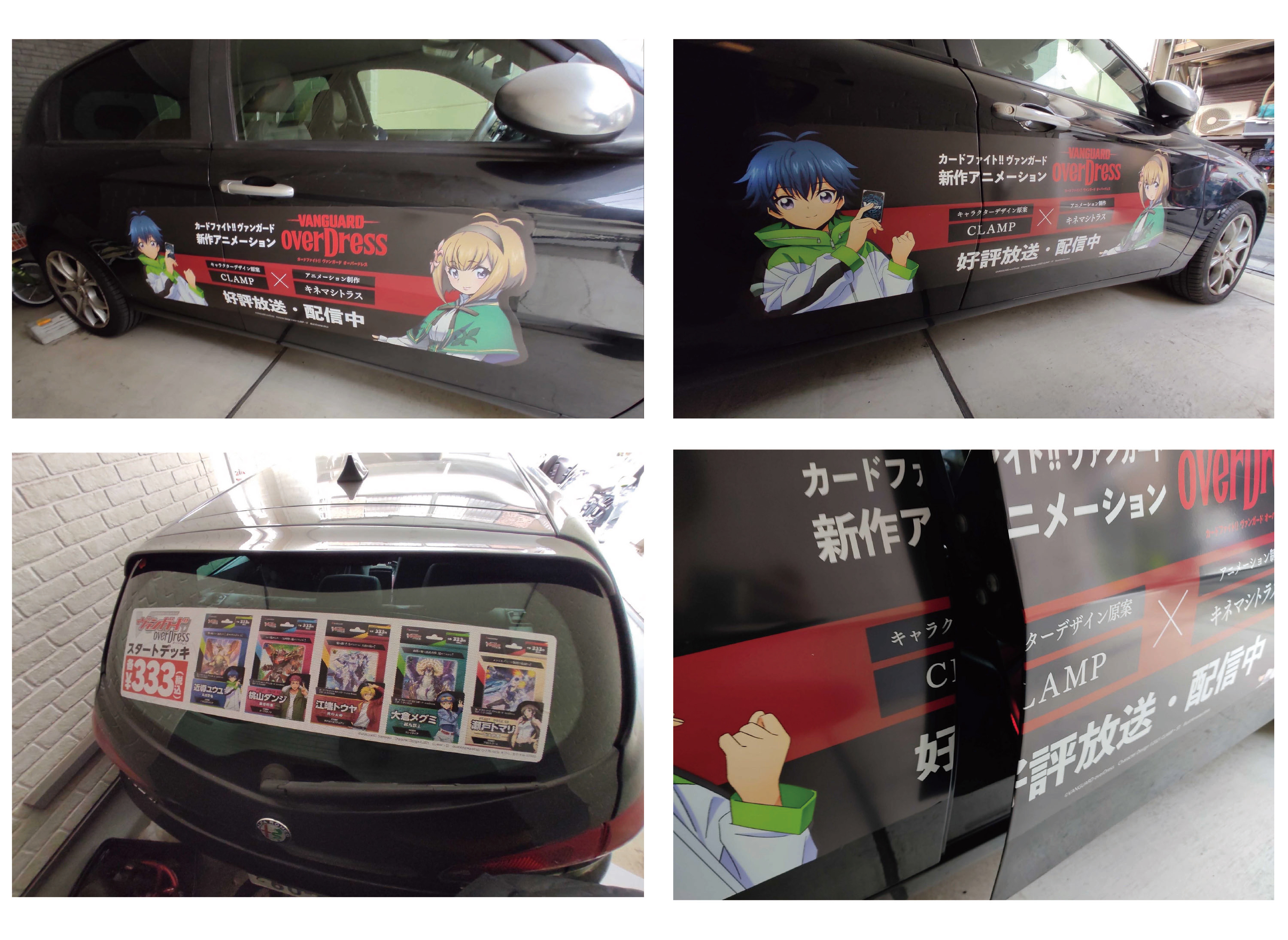 Pr Timesニュース 公式から痛車素材配布 カードファイト ヴァンガード ライドキャンペーン開始 T Co Dcnmrlpavp T Co 5enhevedop Twitter