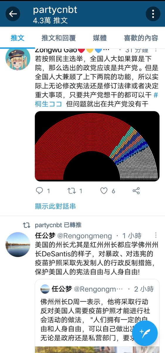 Zongwu_Gao's tweet photo. 😅 #桐生ココ #ここココ  #NEWCOCO 什么bot只要带gcd三个字的就认为是骂她的是吧 https://t.co/J44rEZduj7