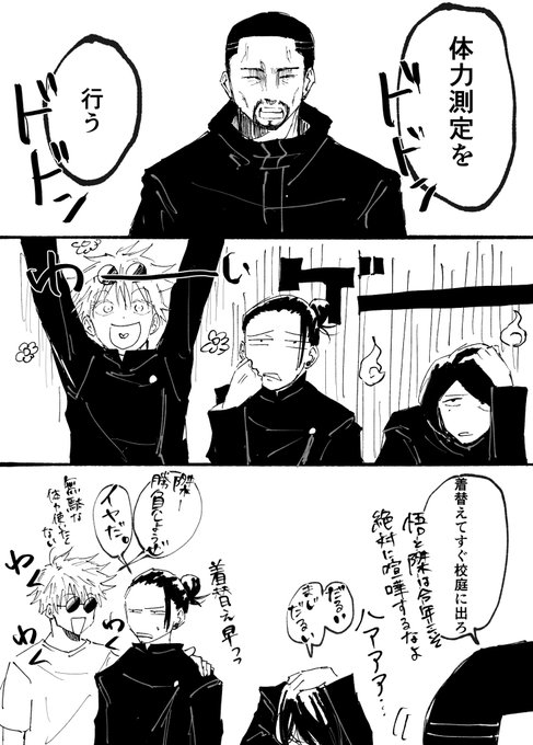 さしす普通よりちょっとレベル高い高校生してたらいいよね  五夏+硝 