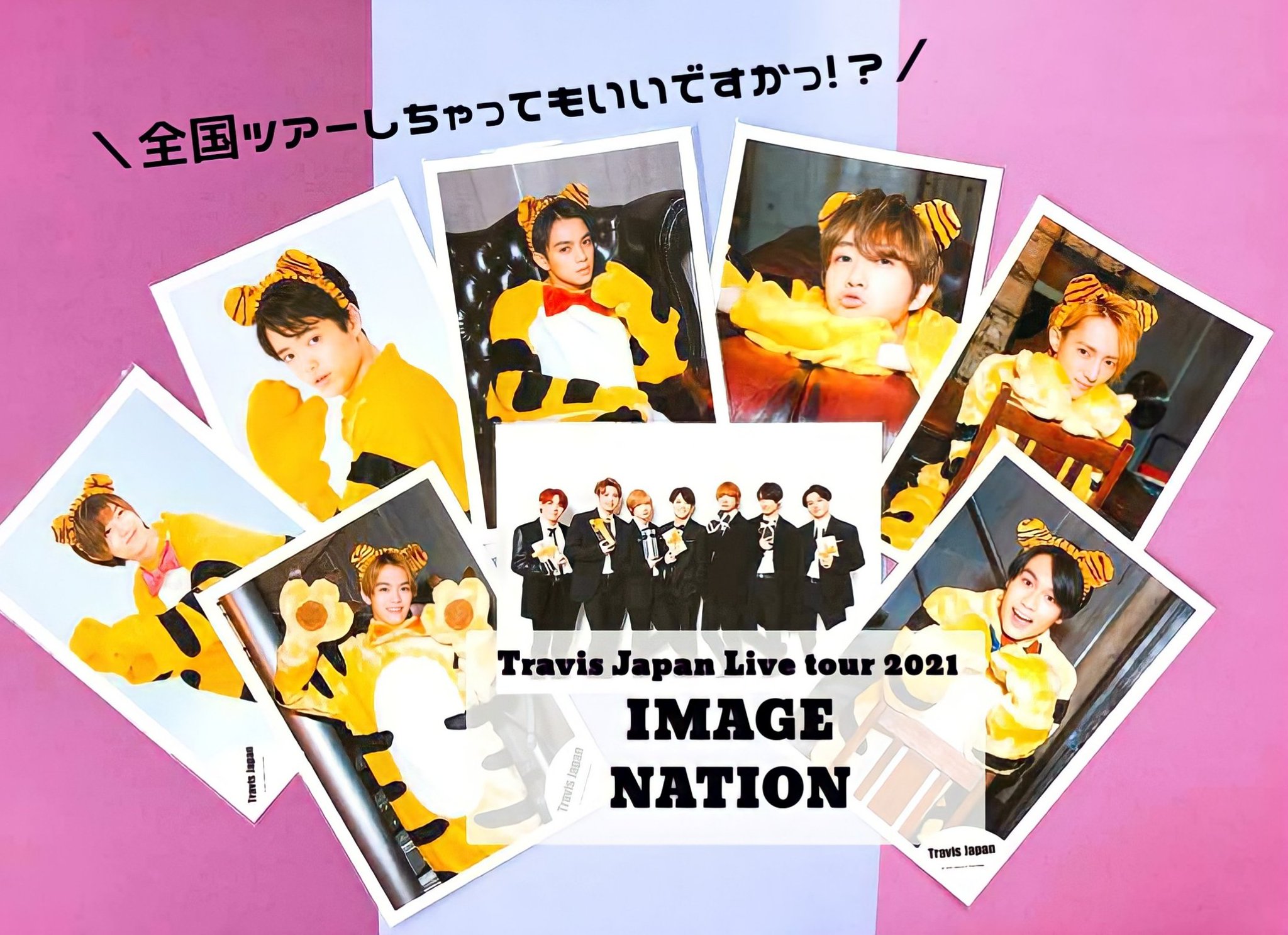 Travis Japan goods まとめ売り　ハンガー　ペンライト　アクスタ Travis Japan goods まとめ売りハンガーペンライトアクスタ