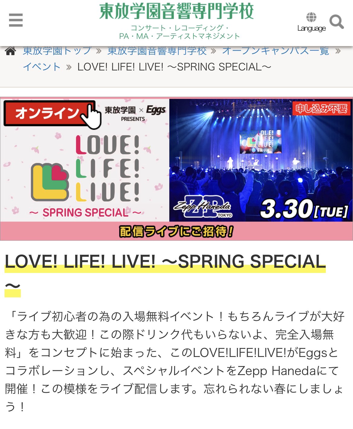 Love Life Live 完全無料イベント Llltoho Twitter