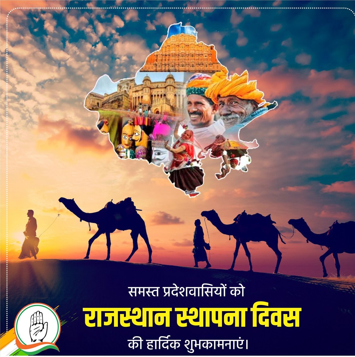 INCUP_S's tweet photo. शौर्य, त्याग, वीरता और बलिदान की पावन धरा #राजस्थान के स्थापना दिवस के शुभ अवसर पर समस्त वीर भूमि वासियों को राजस्थान दिवस की हार्दिक बधाई एवं शुभकामनाएं।

#राजस्थान_स्थापना_दिवस 
#राजस्थान_दिवस 
#rajasthandiwas 
#Rajasthan https://t.co/XxAc1ZQo4J