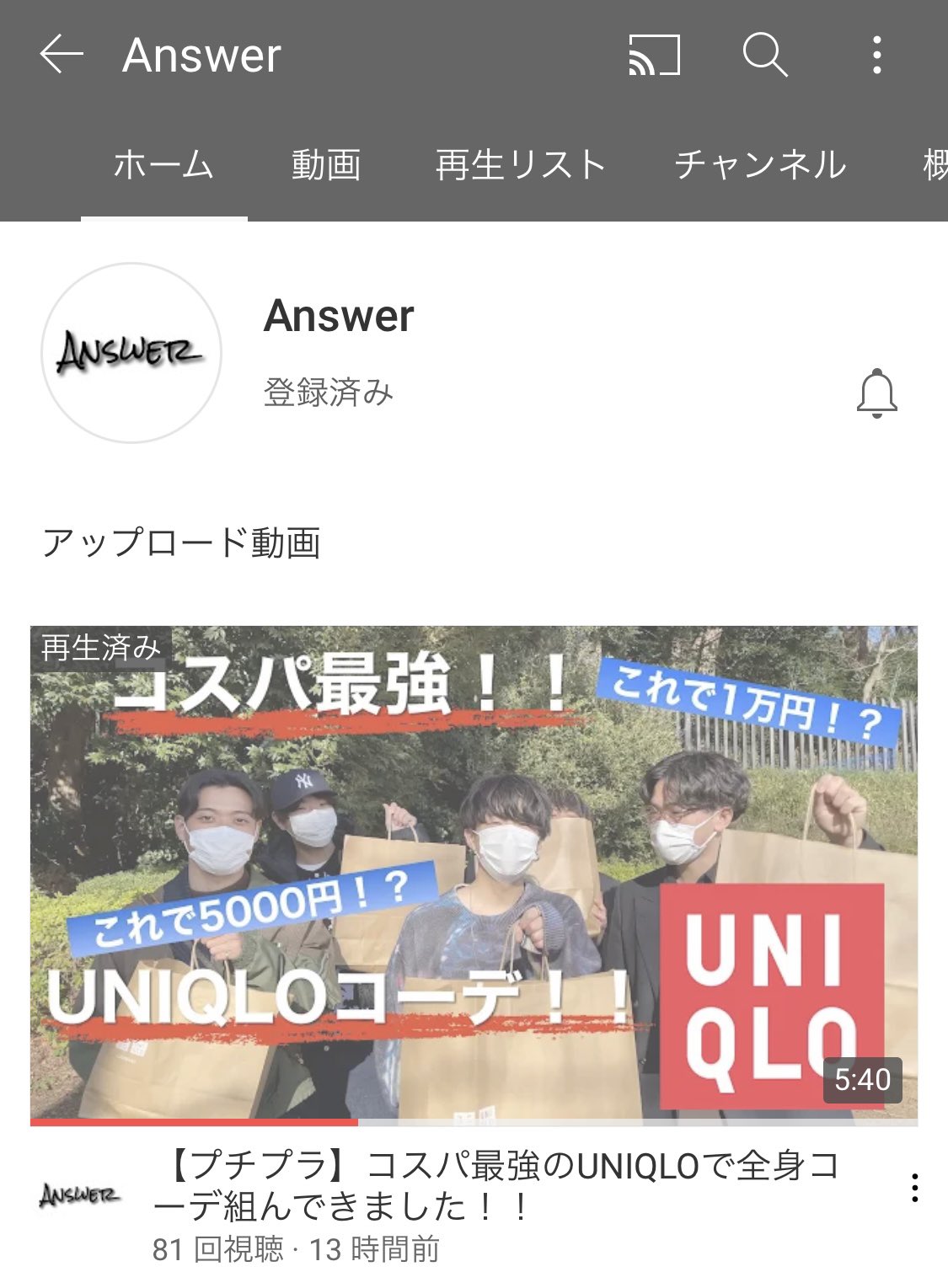 専修大学ファッションサークルanswer Answer Fashion Twitter