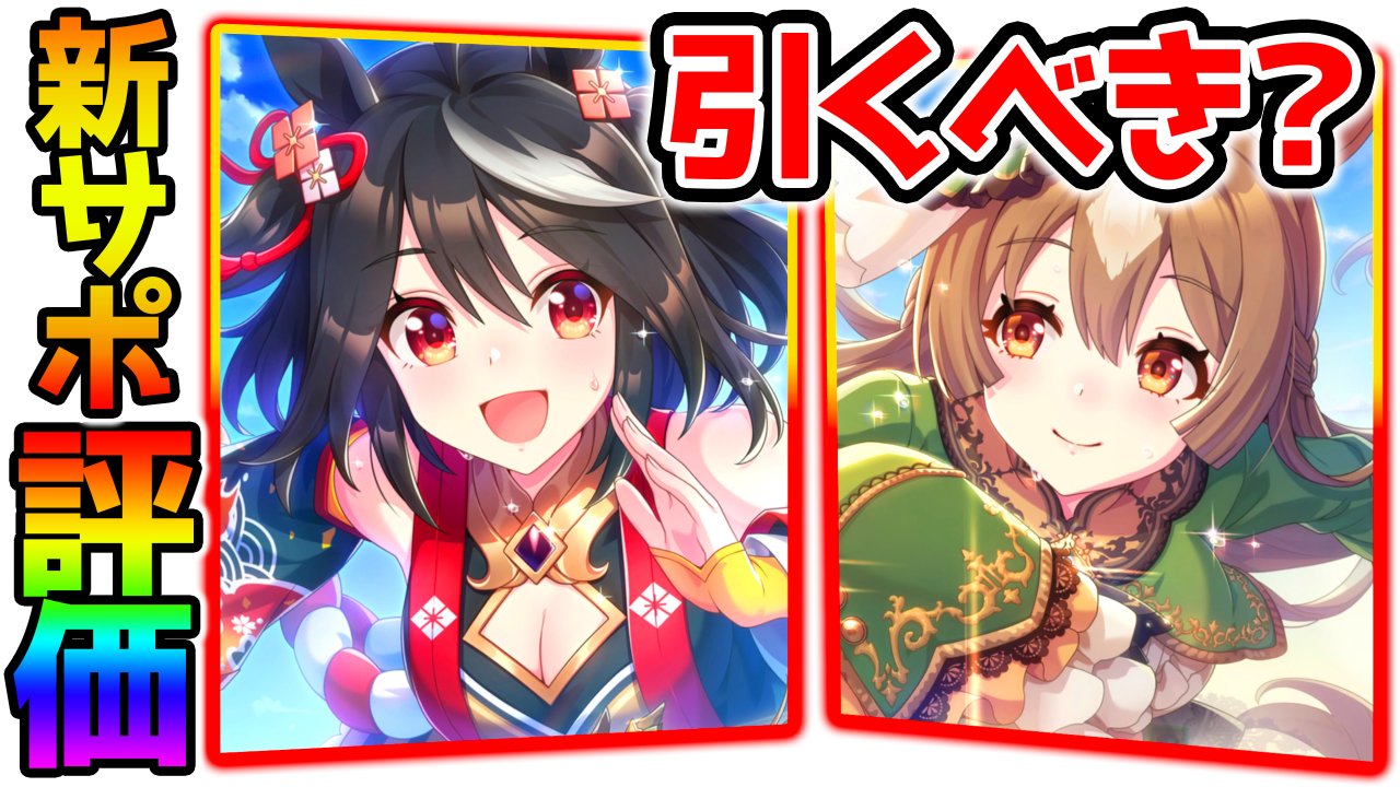 ウマ 娘 キタサン ブラック 評価 ウマ娘 キタサンブラックの育成論と育成イベント ゲームエイト Stg Origin Aegpresents Com ウマ 娘 キタサン ブラック 評価 ウマ娘 キタサンブラックの育成論と育成イベント ゲームエイト Stg Origin Aegpresents Com