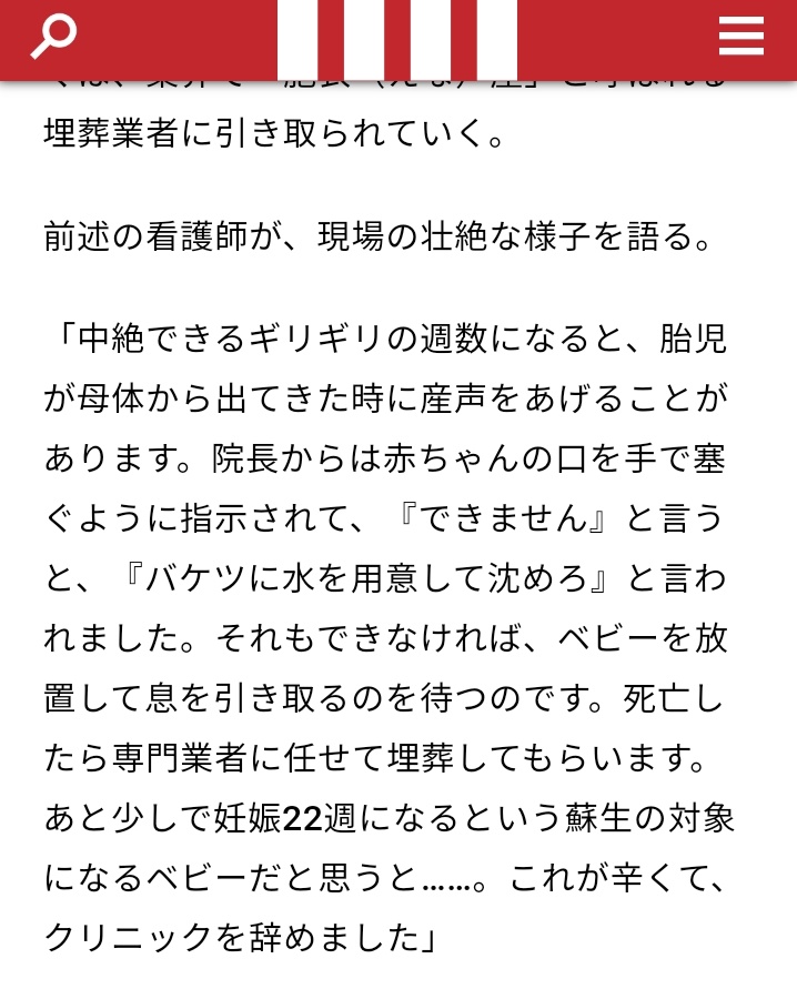 中絶ビジネス Twitter Search Twitter