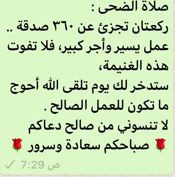 نعم هذه الفائده تجارتك مع الله
