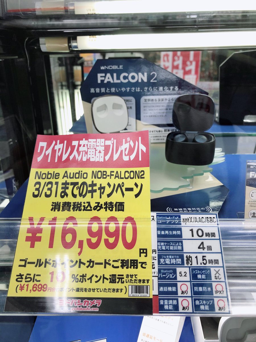 yodobashi_utsun's tweet image. 【プレゼントキャンペーン終了間近❗️】

残り2日となりました #NobleAudio のワイヤレス充電器プレゼントキャンペーン‼️

高品質な音を楽しめる『#FALCON2』
そしてワンランク上の音質を求める方にお勧めの一品『#FALCONPRO』

オーディオコーナーにてご試聴可能です🎵
➡️bit.ly/3uasFVJ