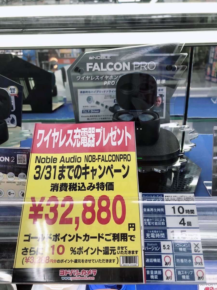 yodobashi_utsun's tweet image. 【プレゼントキャンペーン終了間近❗️】

残り2日となりました #NobleAudio のワイヤレス充電器プレゼントキャンペーン‼️

高品質な音を楽しめる『#FALCON2』
そしてワンランク上の音質を求める方にお勧めの一品『#FALCONPRO』

オーディオコーナーにてご試聴可能です🎵
➡️bit.ly/3uasFVJ