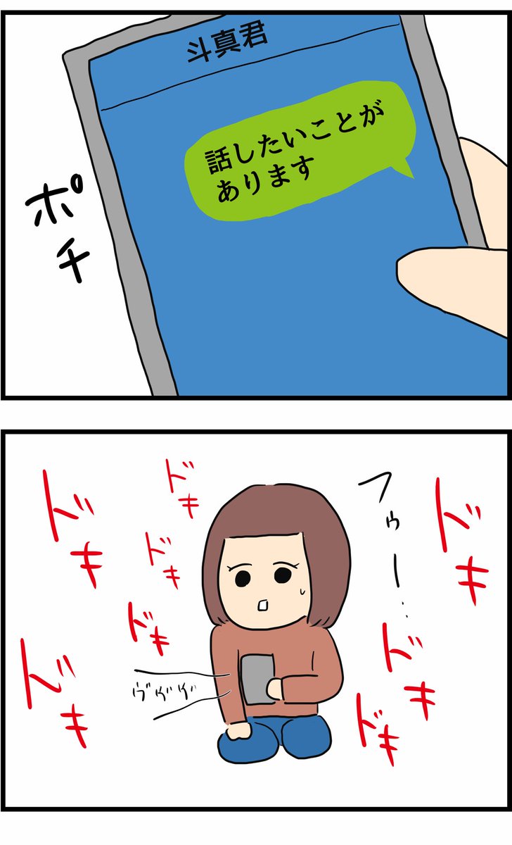 辛い恋愛を通して成長したつぐみちゃんの話48 