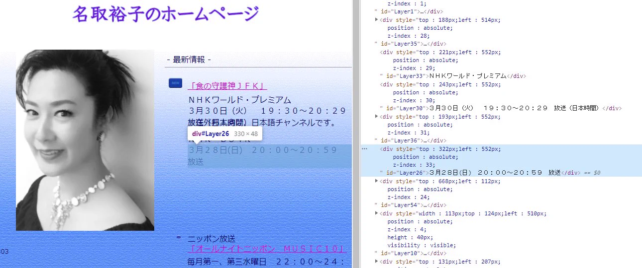 @neokamayan これはひどい
マジでパワポ作成説濃厚かも
・各要素に機能していないIDとスタイル指定
・position:absoute（絶対値）で要素の位置を配置
・記述順序もバラバラ 