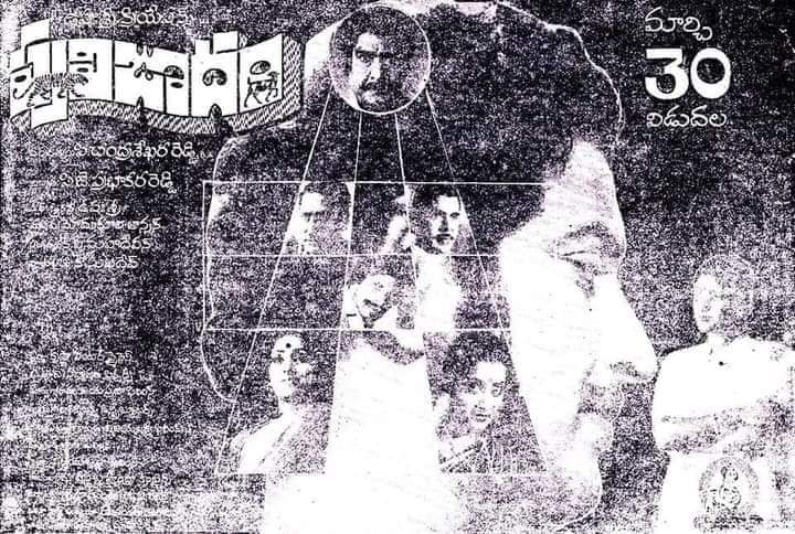 gravikrishna7's tweet photo. Superstar Krishna #217th movie
#Pulijoodam
Release Date:30 March 1984
Cast:Krishna,Jayasudha
Director:P.Chandrasekhar Reddy
Producer: P G Prabhakar
Music Director:K.V.Mahadevan https://t.co/mwculu9Y6P
