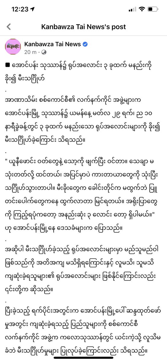 NandarA13496622's tweet photo. 🛑BREAKING🛑 At least 3 dead bodies from cremation place in #AungBan town were stolen and burned by Terrorists Military Junta at 10pm last night‼️😭 No identities can be traced. 
#WhatsHappeningInMyanmar #Mar29Coup 
@RapporteurUn @UN_SPExperts @UN_HRC @DrSasa22222 @freya_cole https://t.co/yqJHsNmvjb