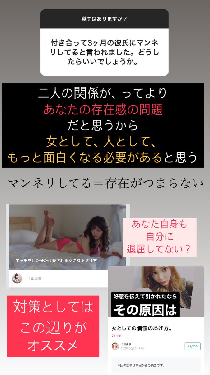 下田美咲さんの投稿を表示しています Bitfan 下田美咲さんの投稿を表示しています Bitfan