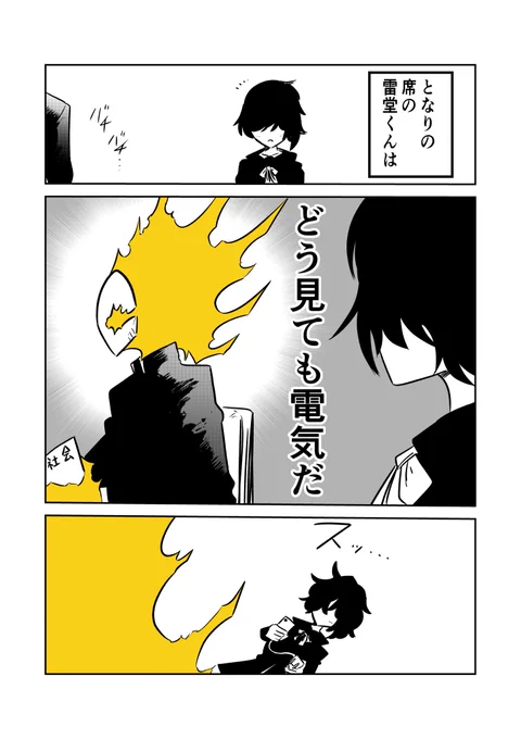 隣の席の男子に充電させてもらう話 