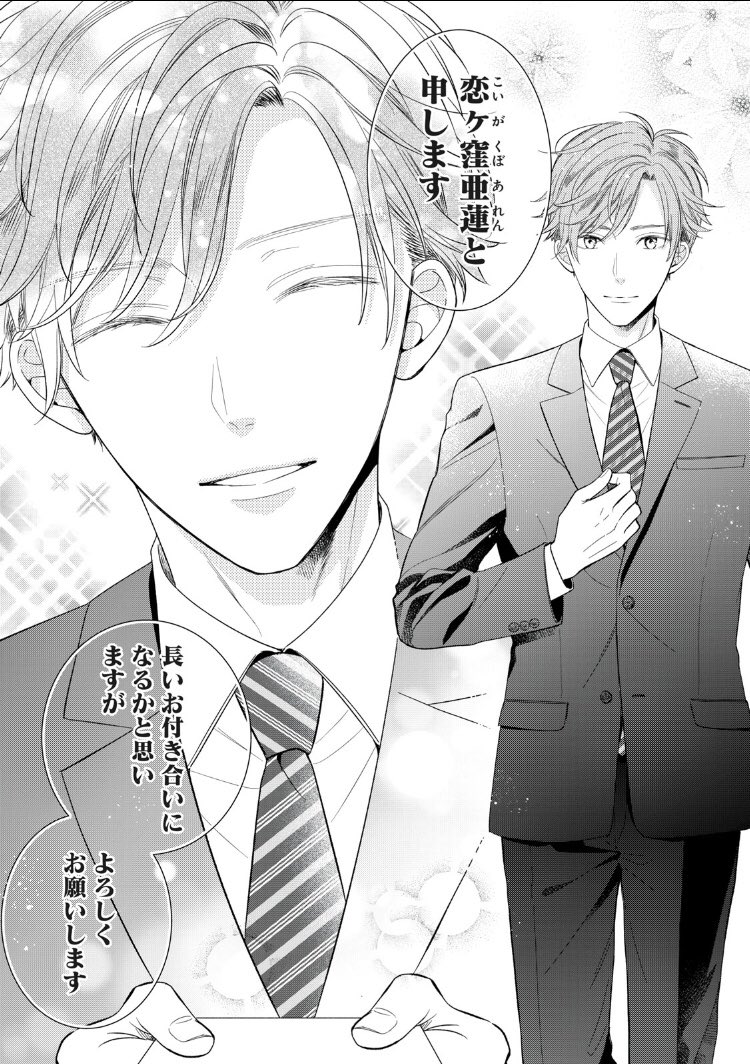 公式 Palcy パルシィ 東京アリス 全話チケット開放中 S Tweet 美麻りん先生の新連載 恋ヶ窪くんにはじめてを奪われました 本日よりスタート 恋愛を避けて生きてきたアラサー女子がキラキラ 系年下男子と恋のレッスン 毎週火曜日更新 よろしく