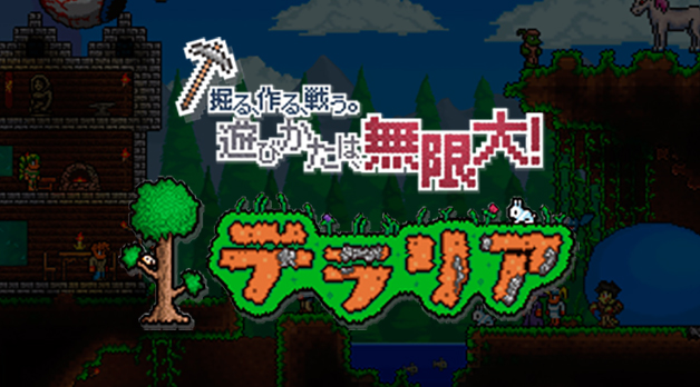 テラリア公式 Terraria Spchun Twitter