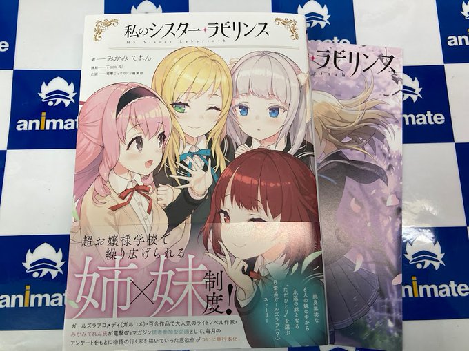 アニメイト熊谷 アプリご利用で1p貯まりますさん の最近のツイート 3 Whotwi グラフィカルtwitter分析 アニメイト熊谷 アプリご利用で1p貯まりますさん の最近のツイート 3 Whotwi グラフィカルtwitter分析